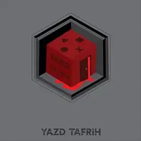 یزد تفریح