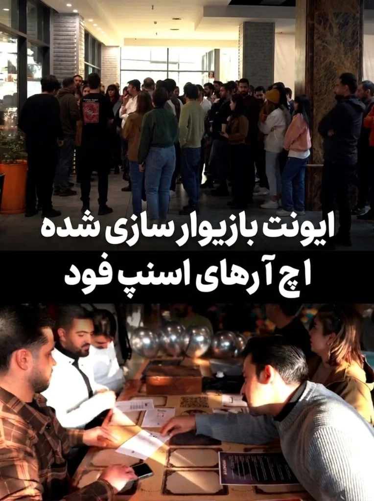 بازی خنثی‌سازی بمب برای کارکنان اسنپ‌فود — رویداد تیم‌سازی سازمانی اکیپا